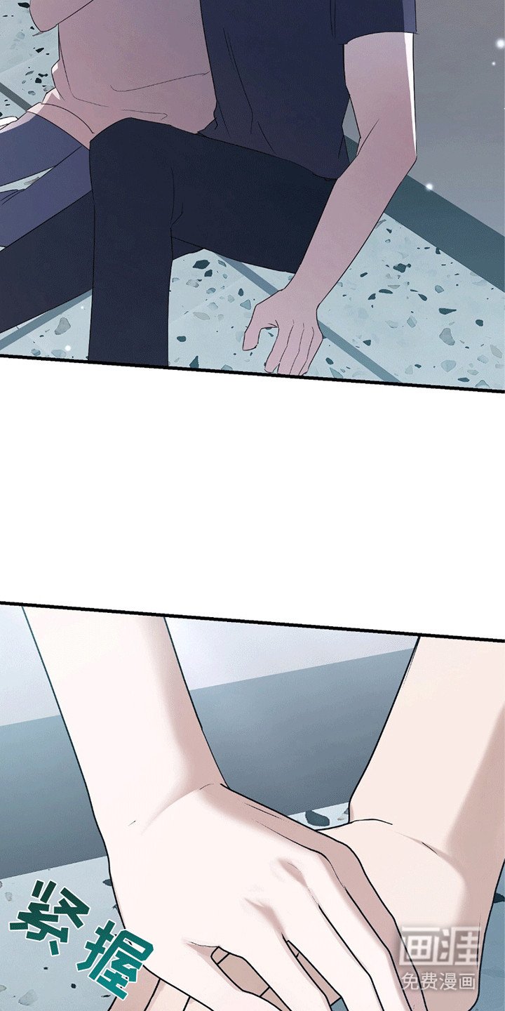 第14章：不会放开他的手（完结）