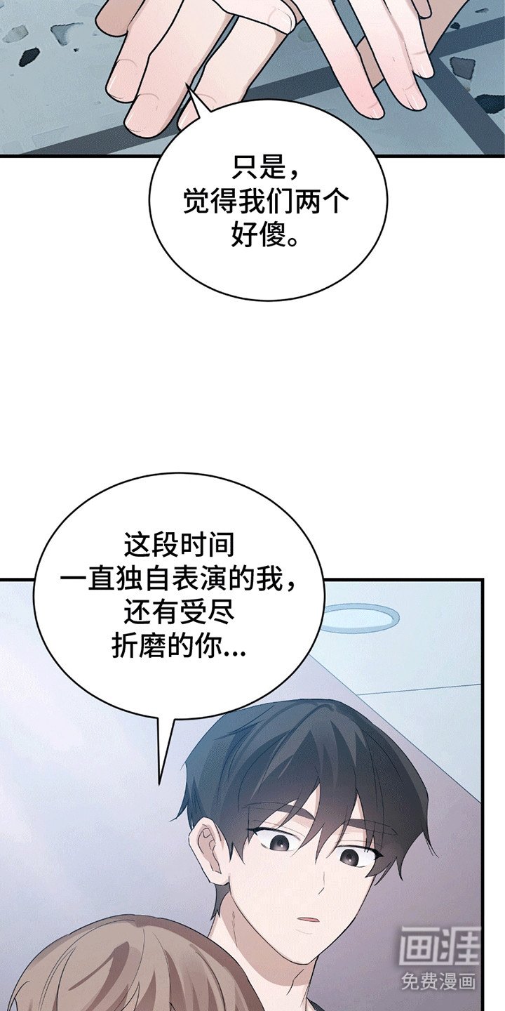 第14章：不会放开他的手（完结）