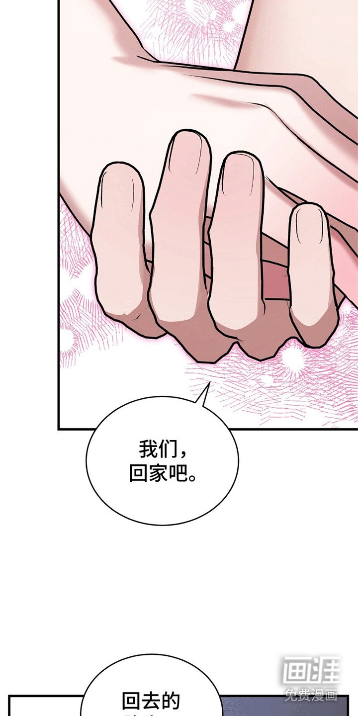 第14章：不会放开他的手（完结）