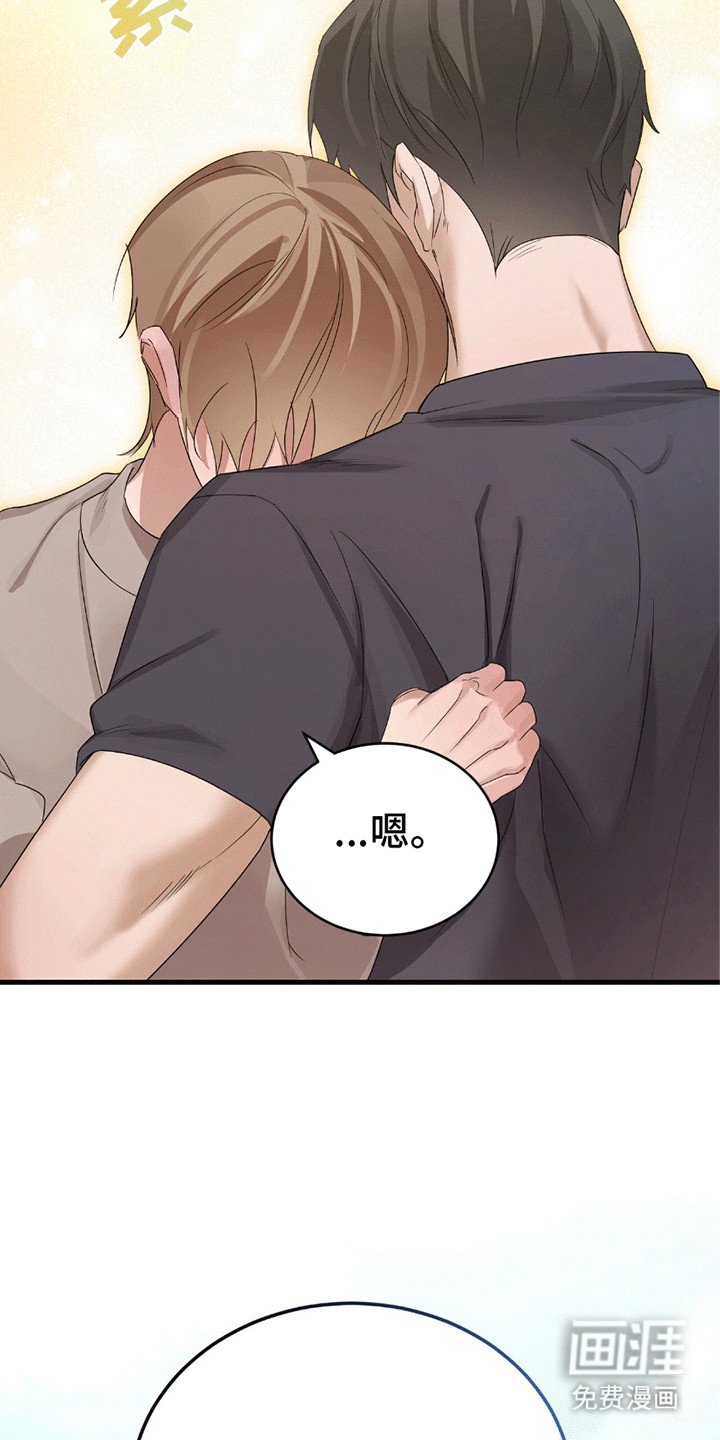 第14章：不会放开他的手（完结）