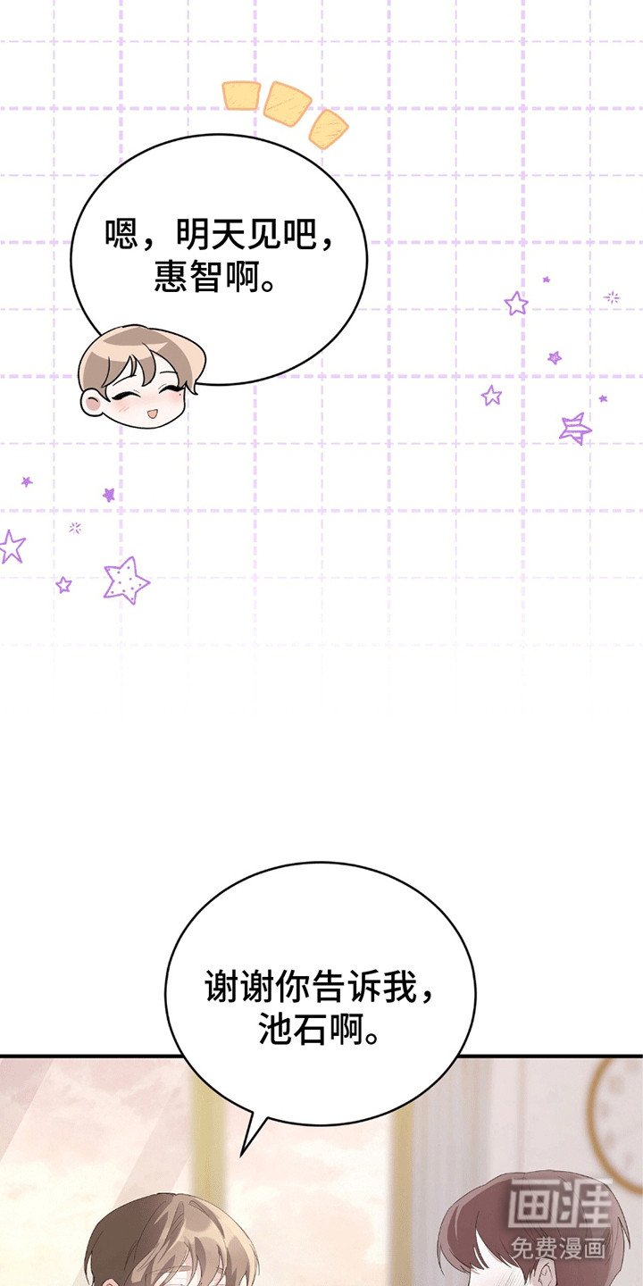 第2章：新朋友