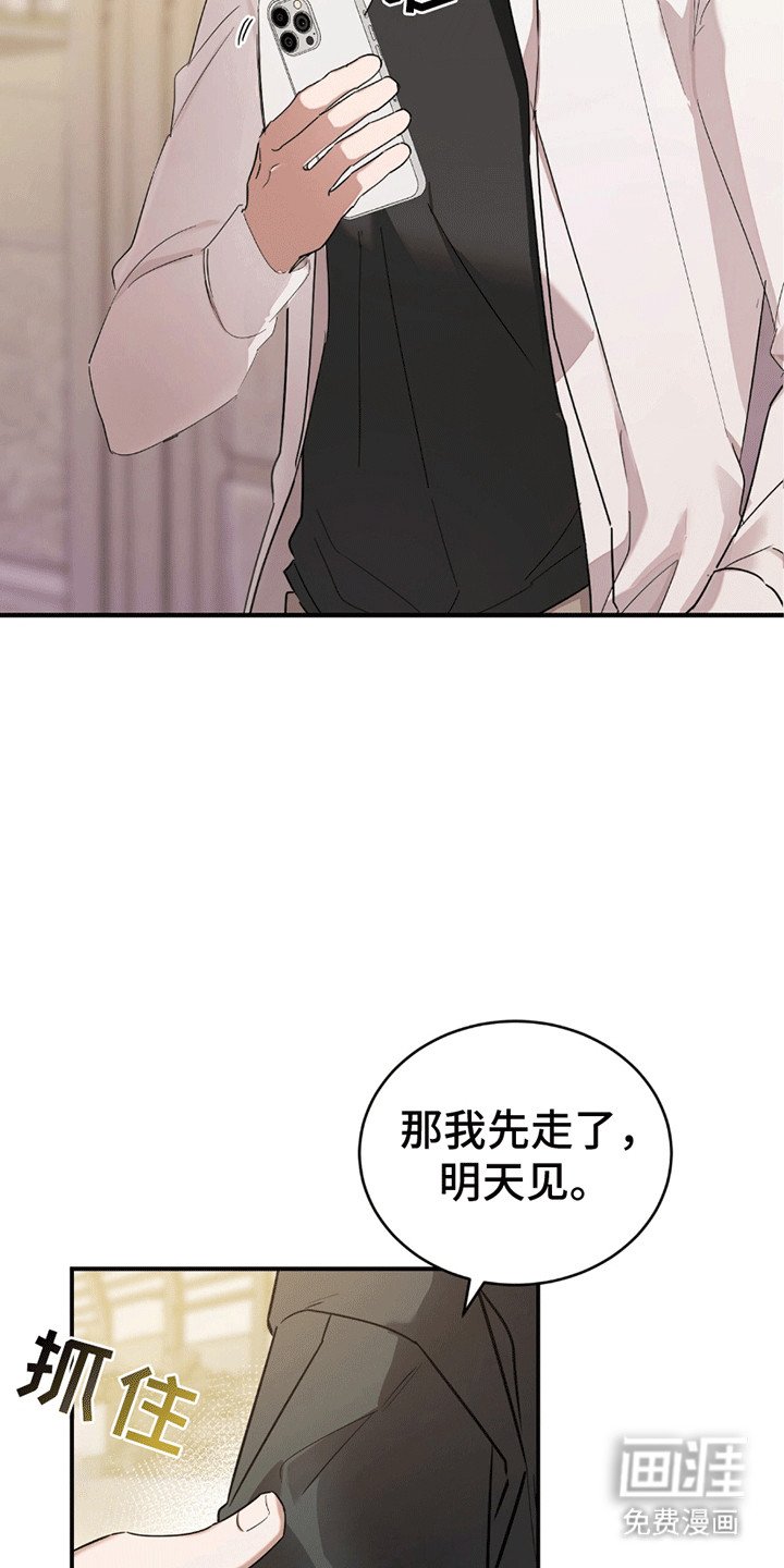 第2章：新朋友