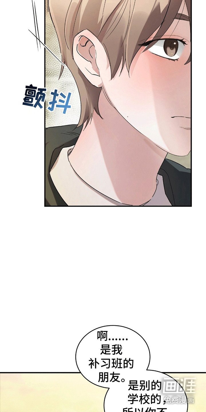 第2章：新朋友
