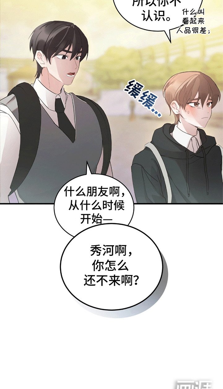第2章：新朋友
