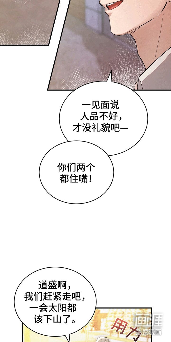 第3章：刀光剑影