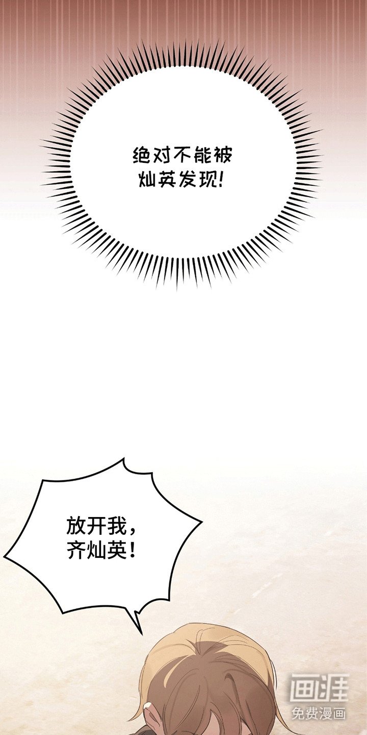 第4章：逃跑