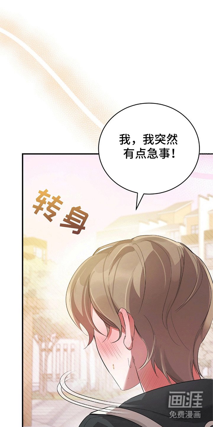 第4章：逃跑