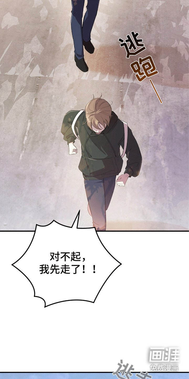第4章：逃跑
