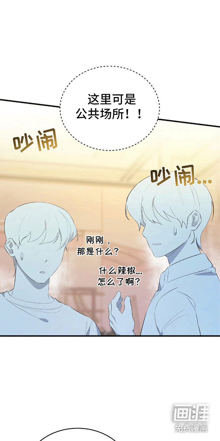 第7章：在他身边