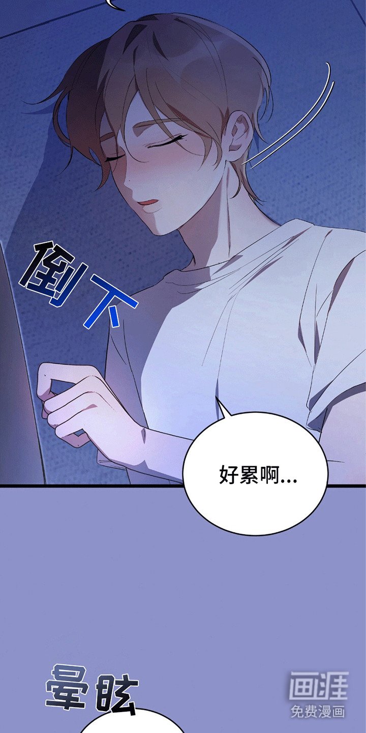 第7章：在他身边
