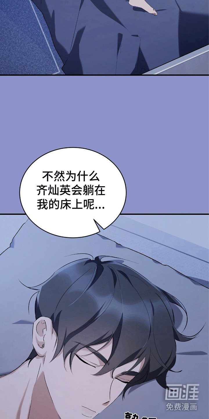 第7章：在他身边
