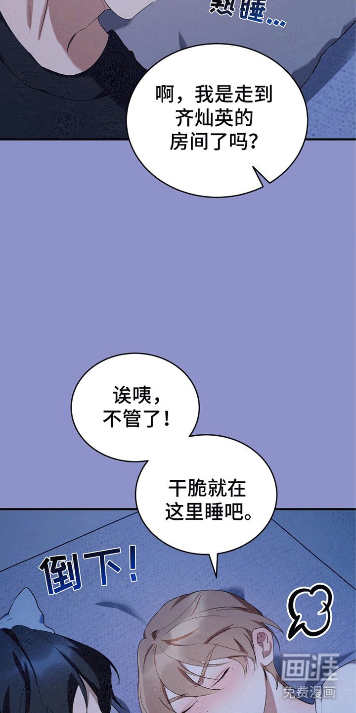 第7章：在他身边