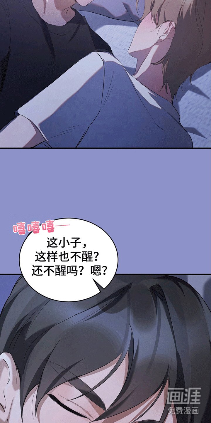 第7章：在他身边