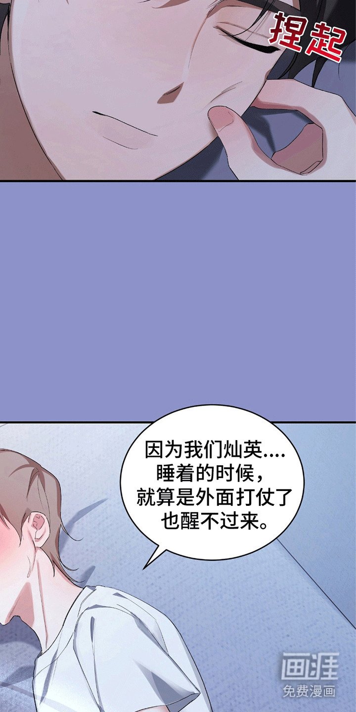 第7章：在他身边