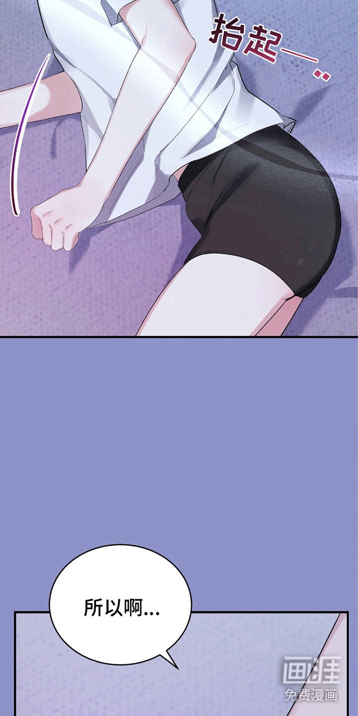 第7章：在他身边