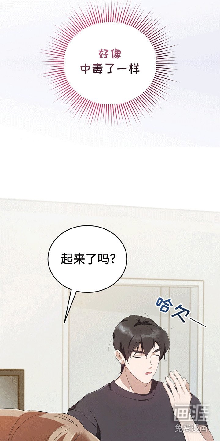 第7章：在他身边