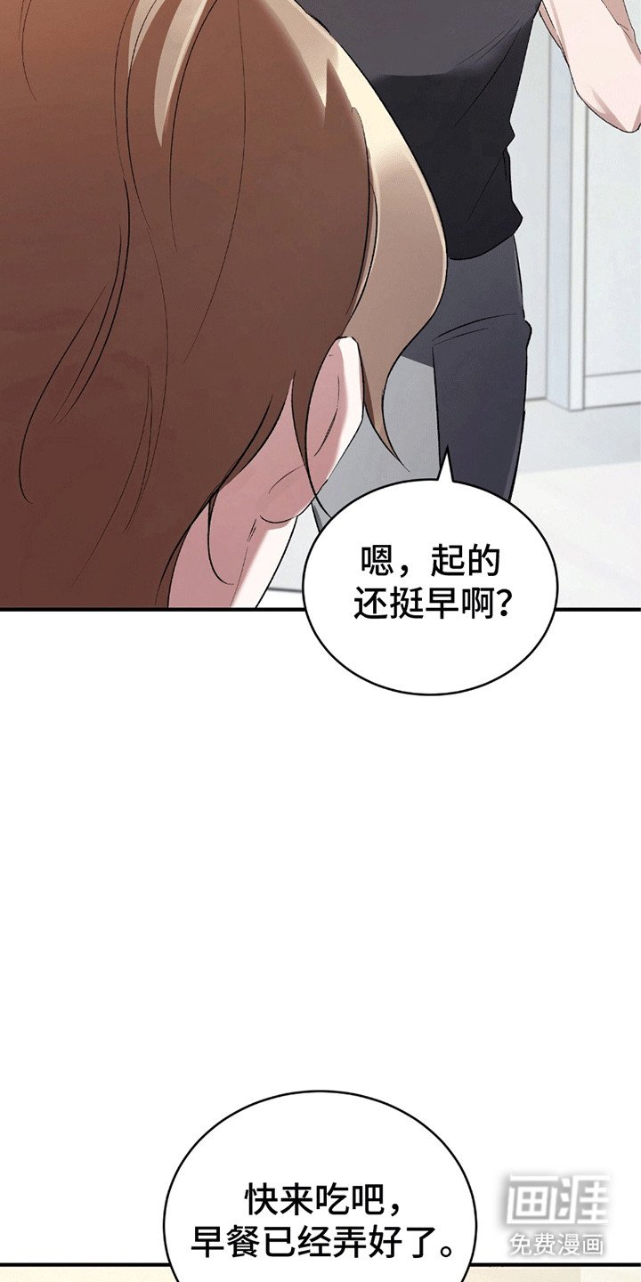 第7章：在他身边