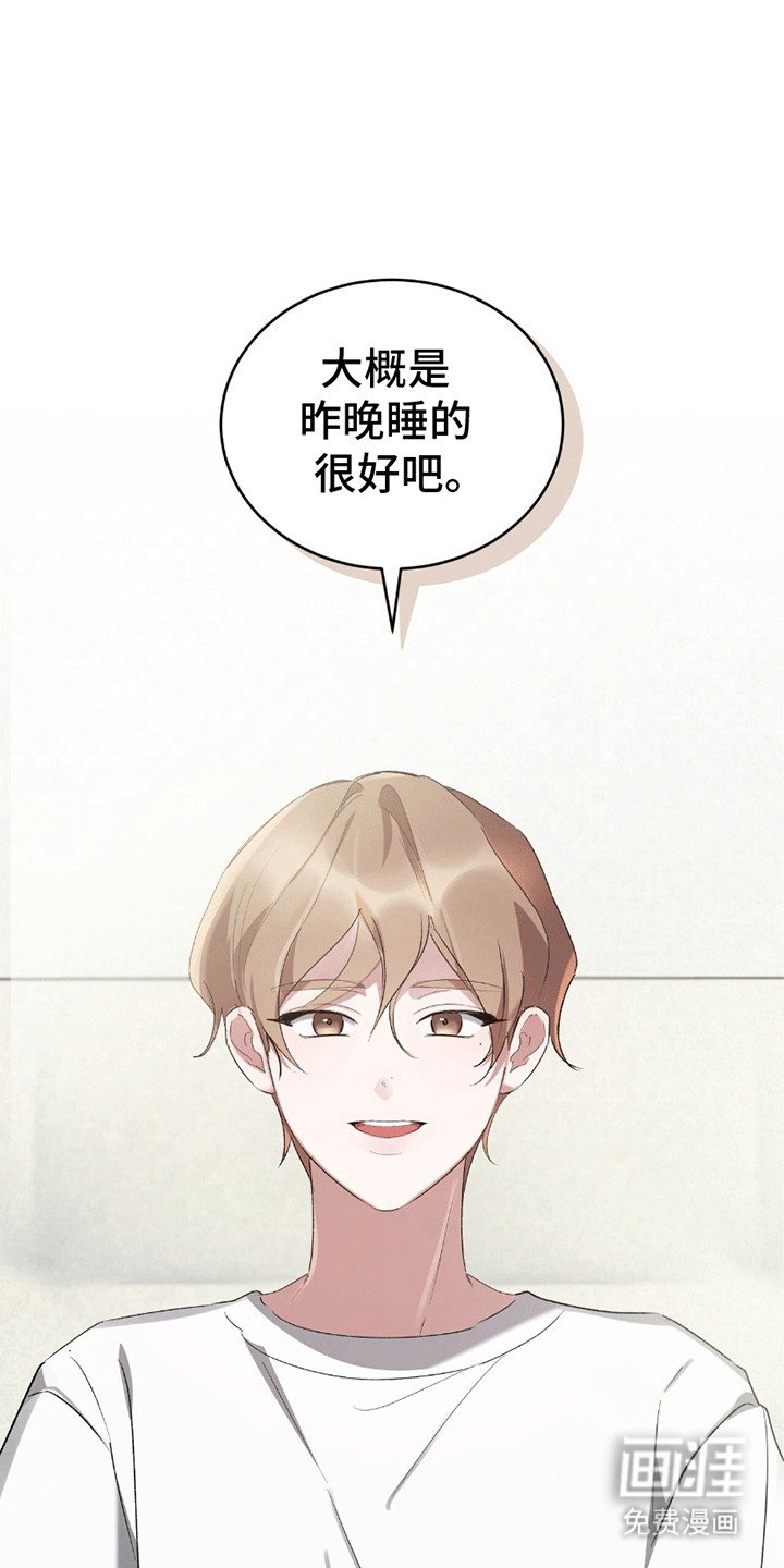 第7章：在他身边