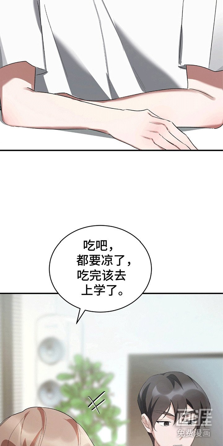 第7章：在他身边