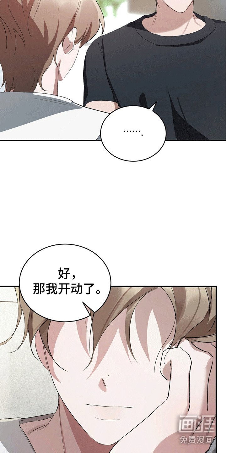 第7章：在他身边