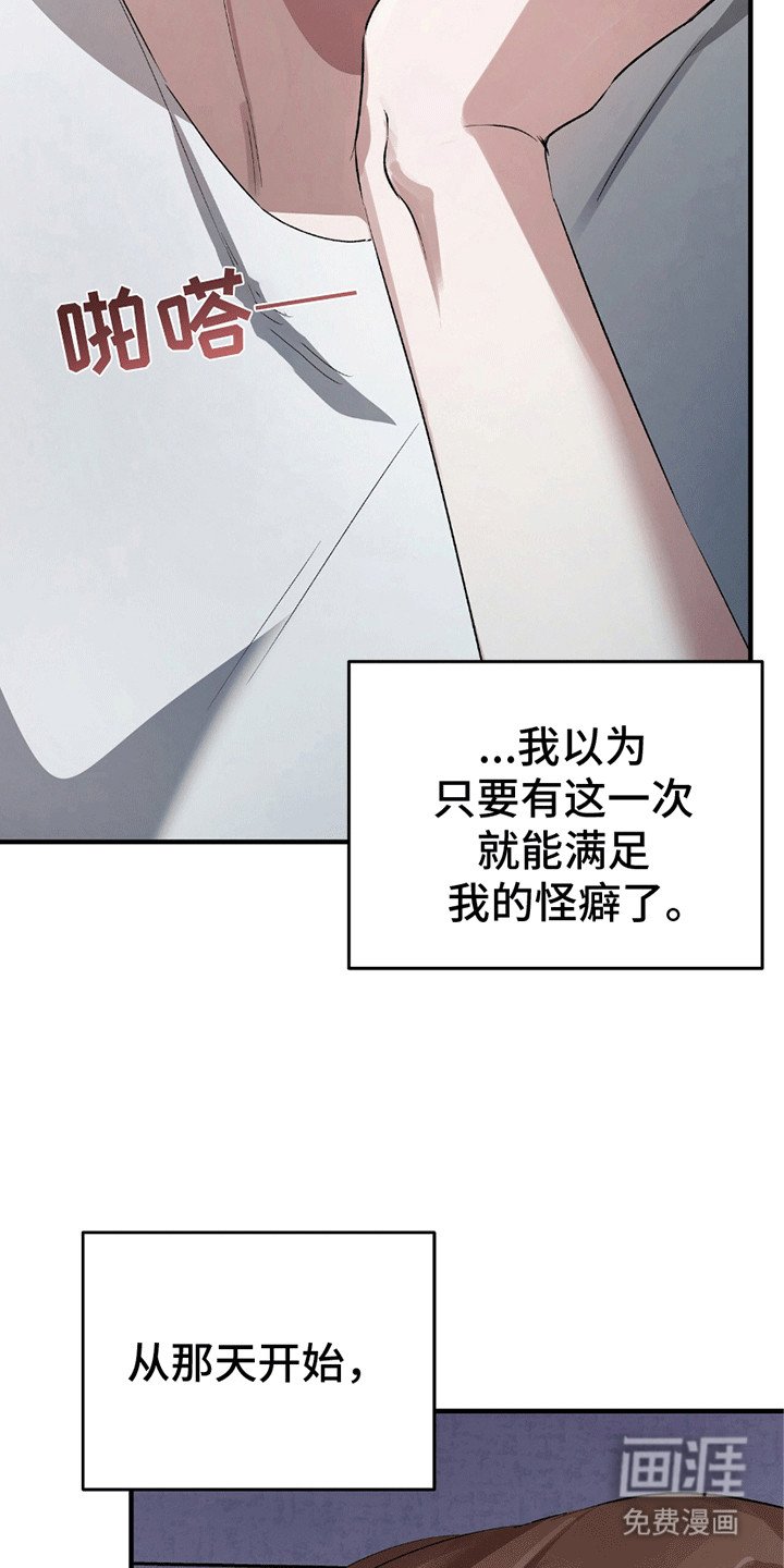 第7章：在他身边