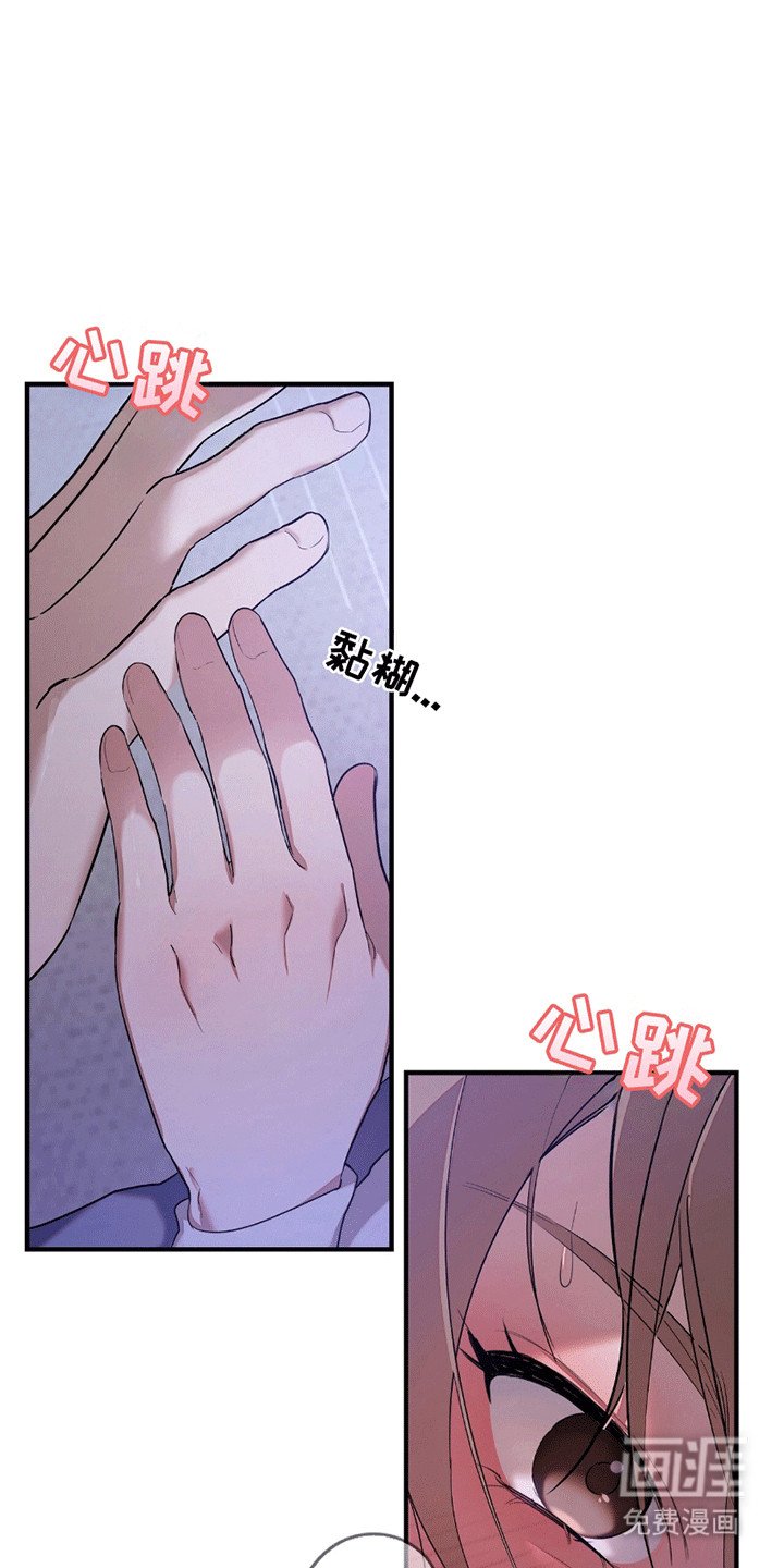 第7章：在他身边