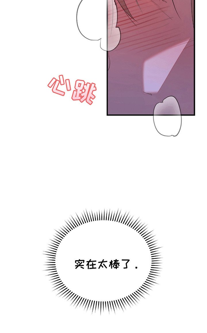 第7章：在他身边