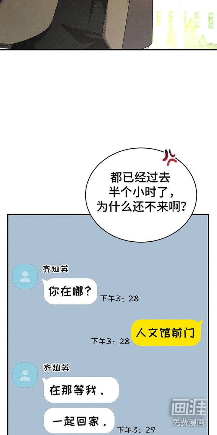 第8章：有人和他告白