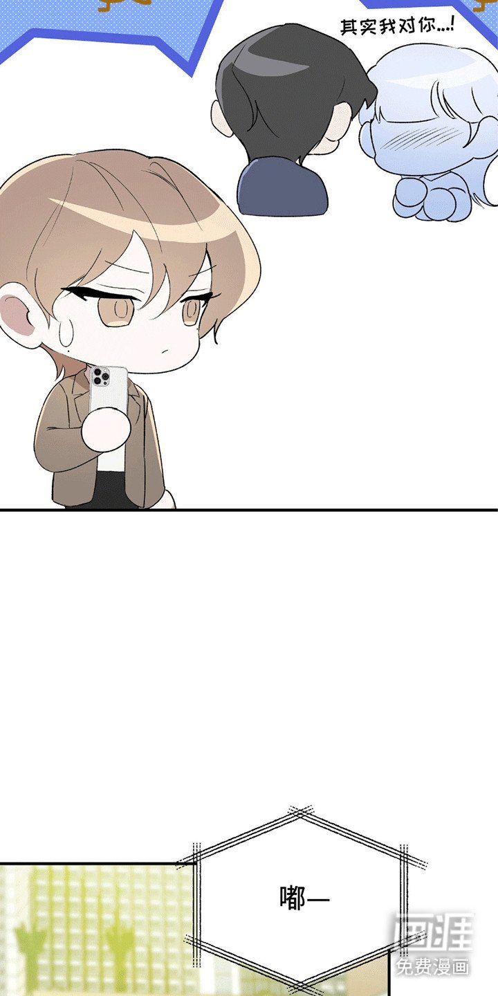 第8章：有人和他告白