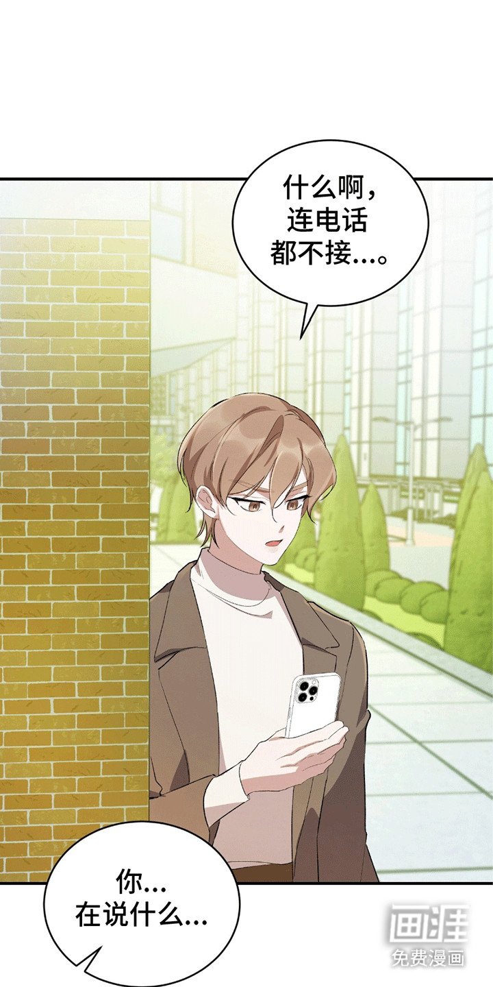 第8章：有人和他告白