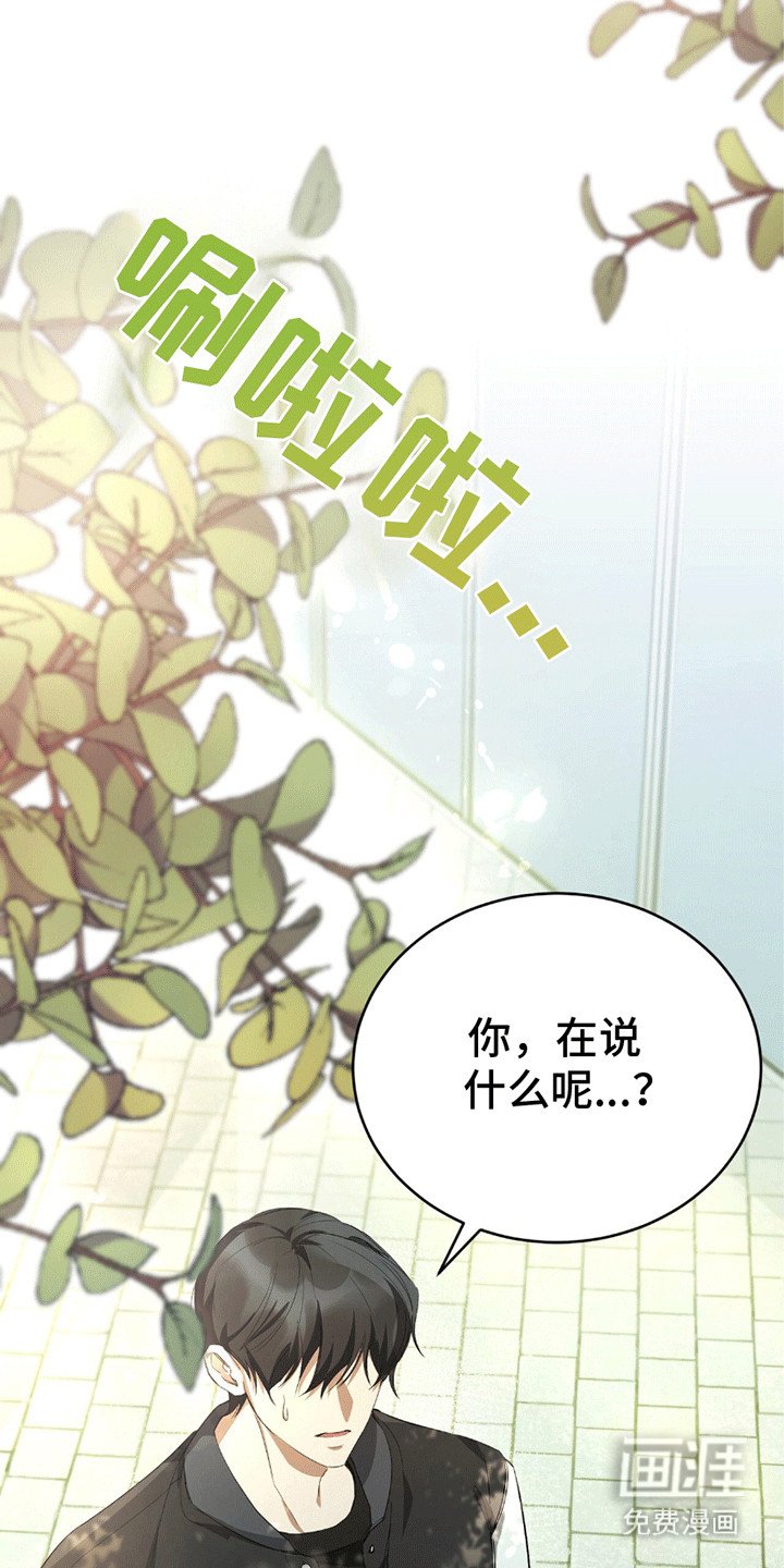 第8章：有人和他告白