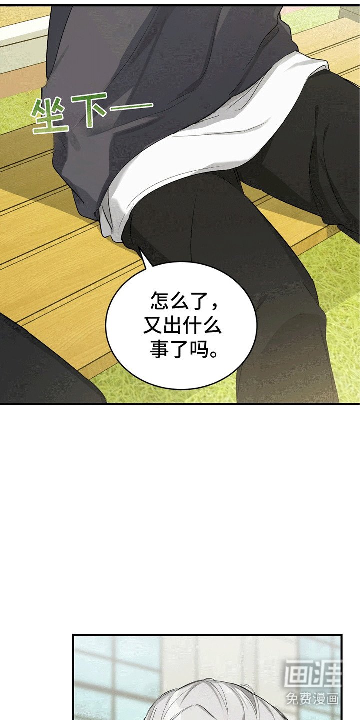 第8章：有人和他告白