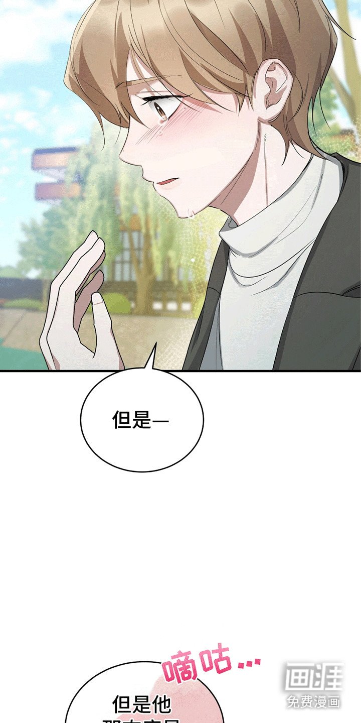 第9章：馊主意