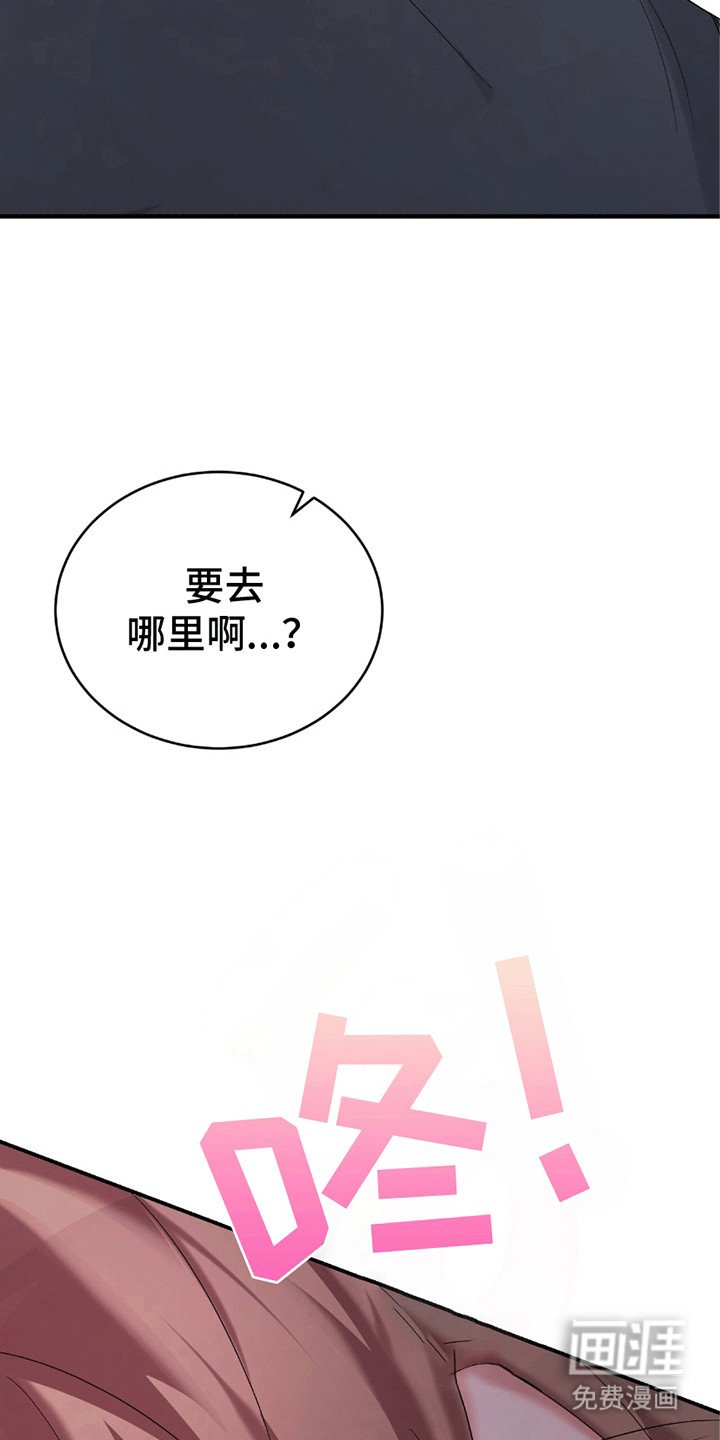 第9章：馊主意