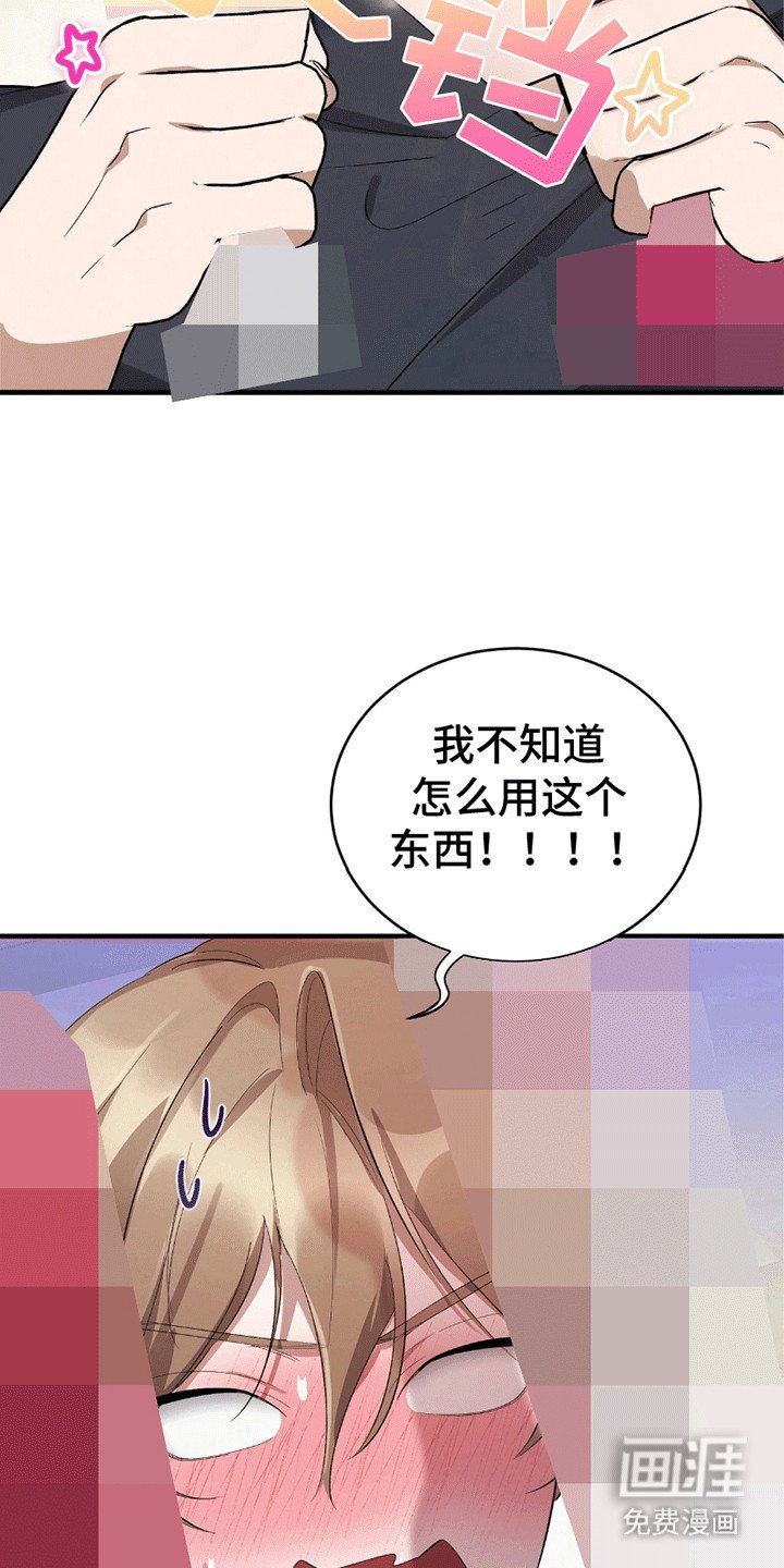 第9章：馊主意