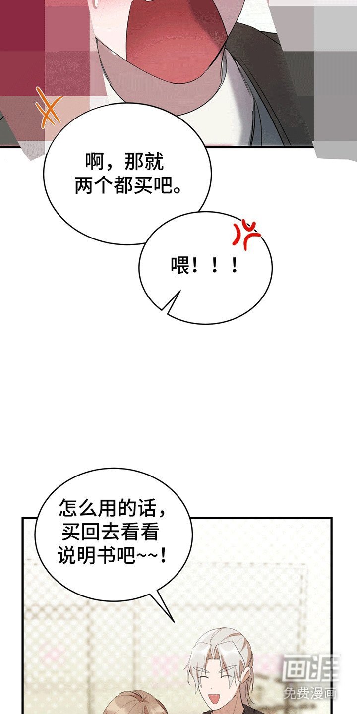第9章：馊主意