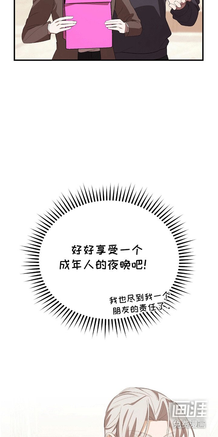 第9章：馊主意
