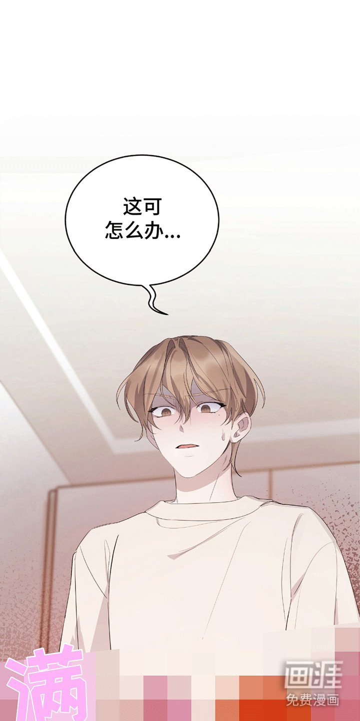 第9章：馊主意