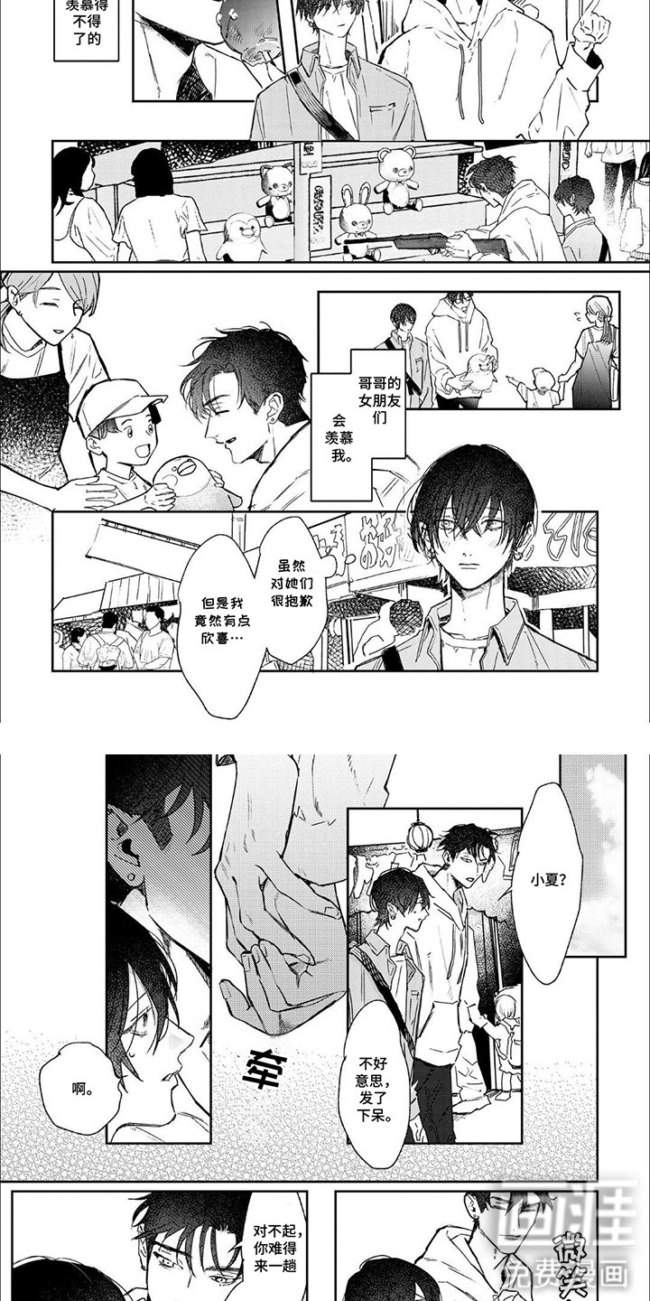 第10章：前女友们