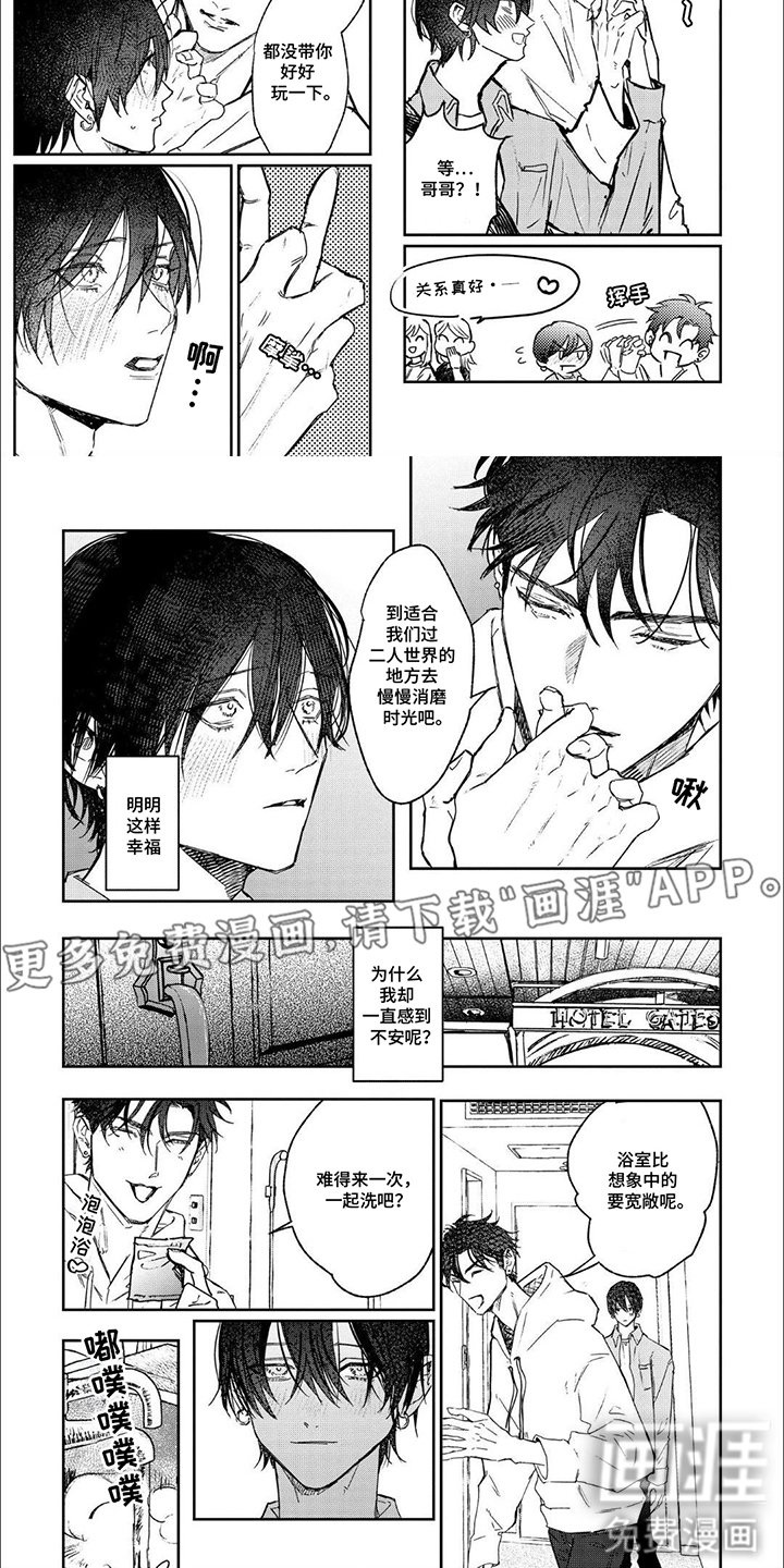 第10章：前女友们