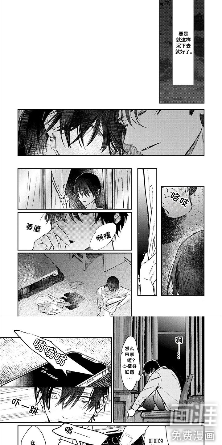 第11章：不安
