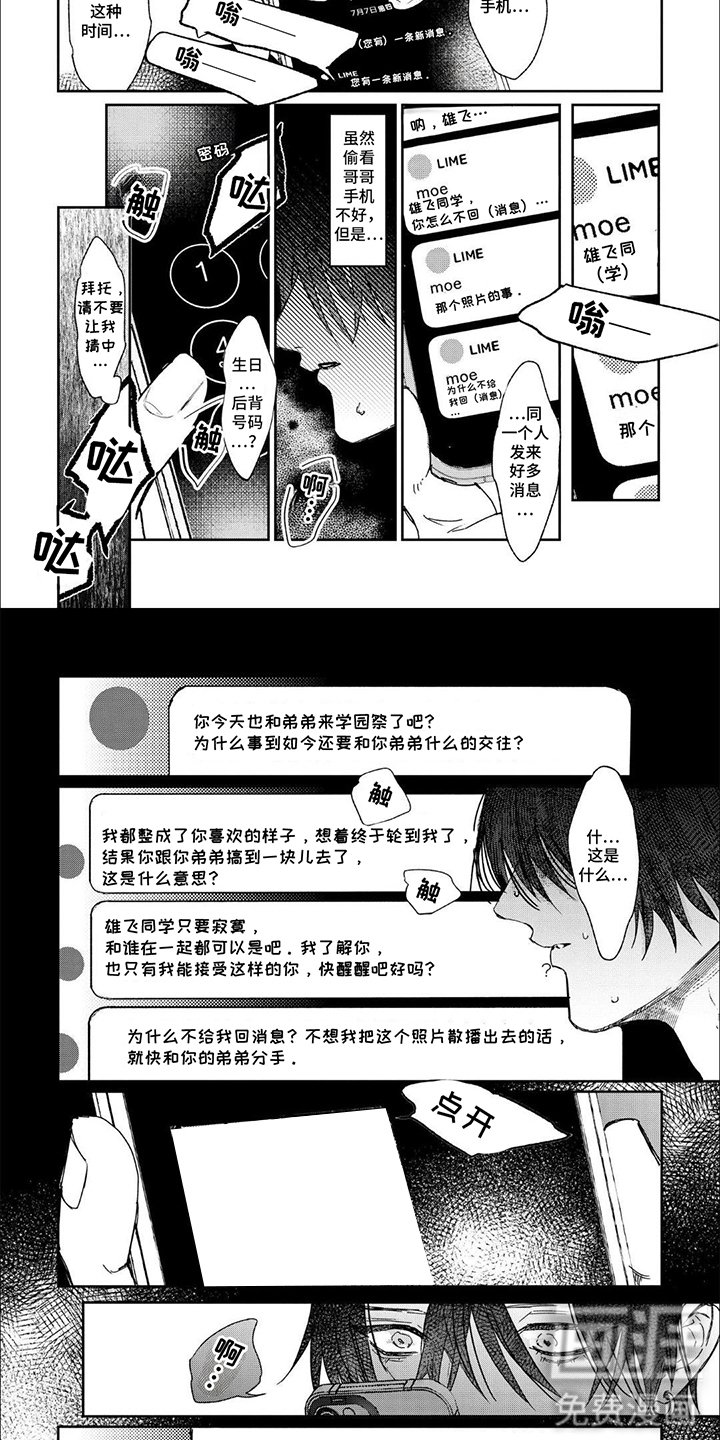 第11章：不安