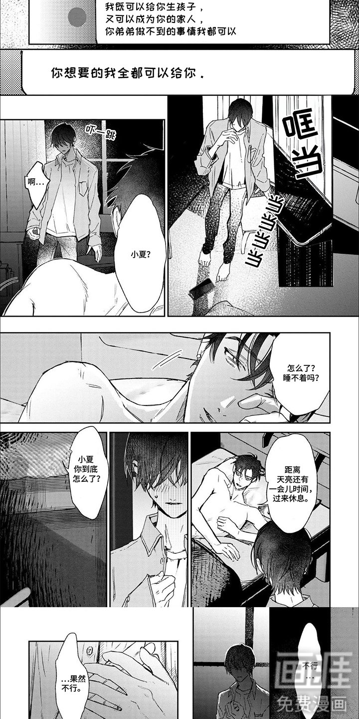 第11章：不安