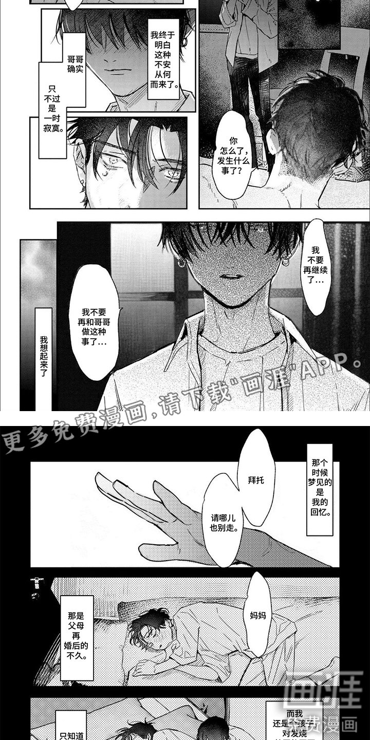 第11章：不安
