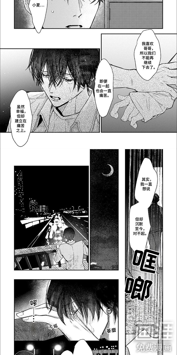 第11章：不安