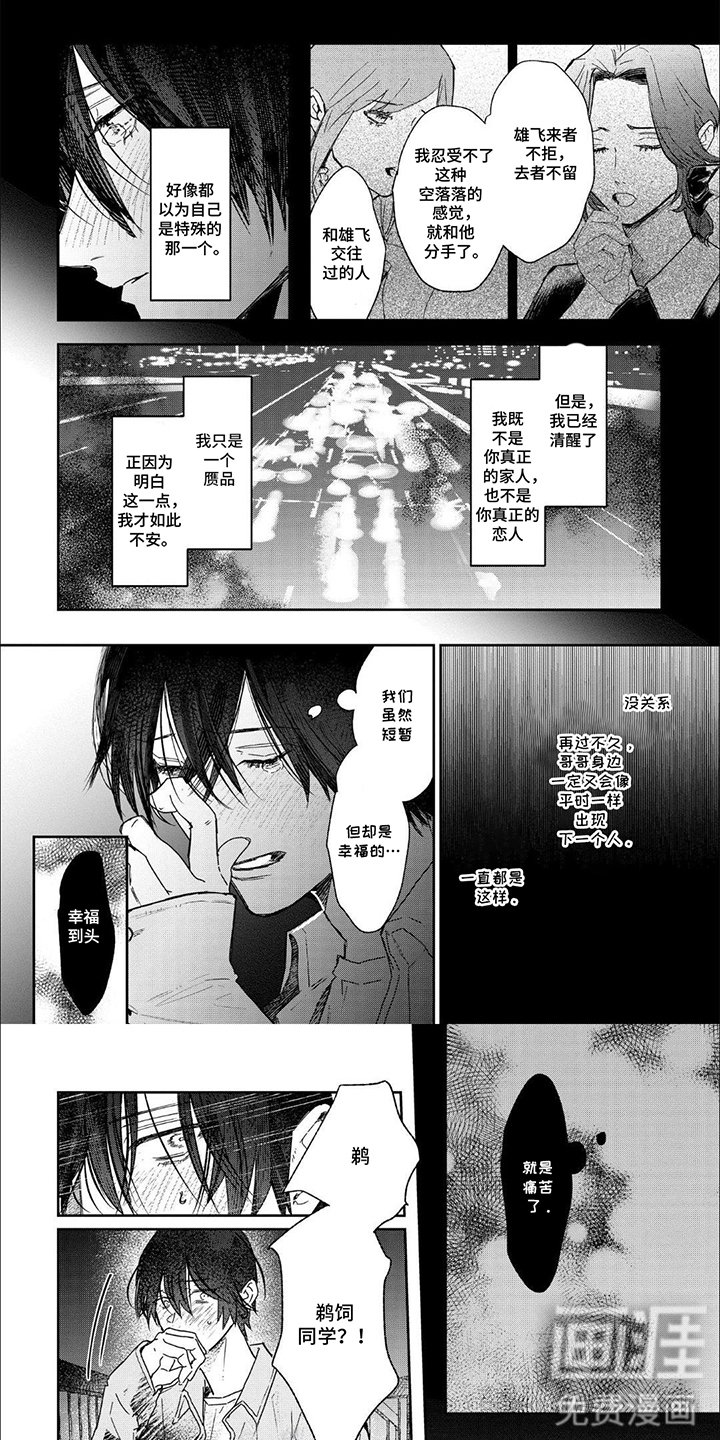 第12章：拒绝