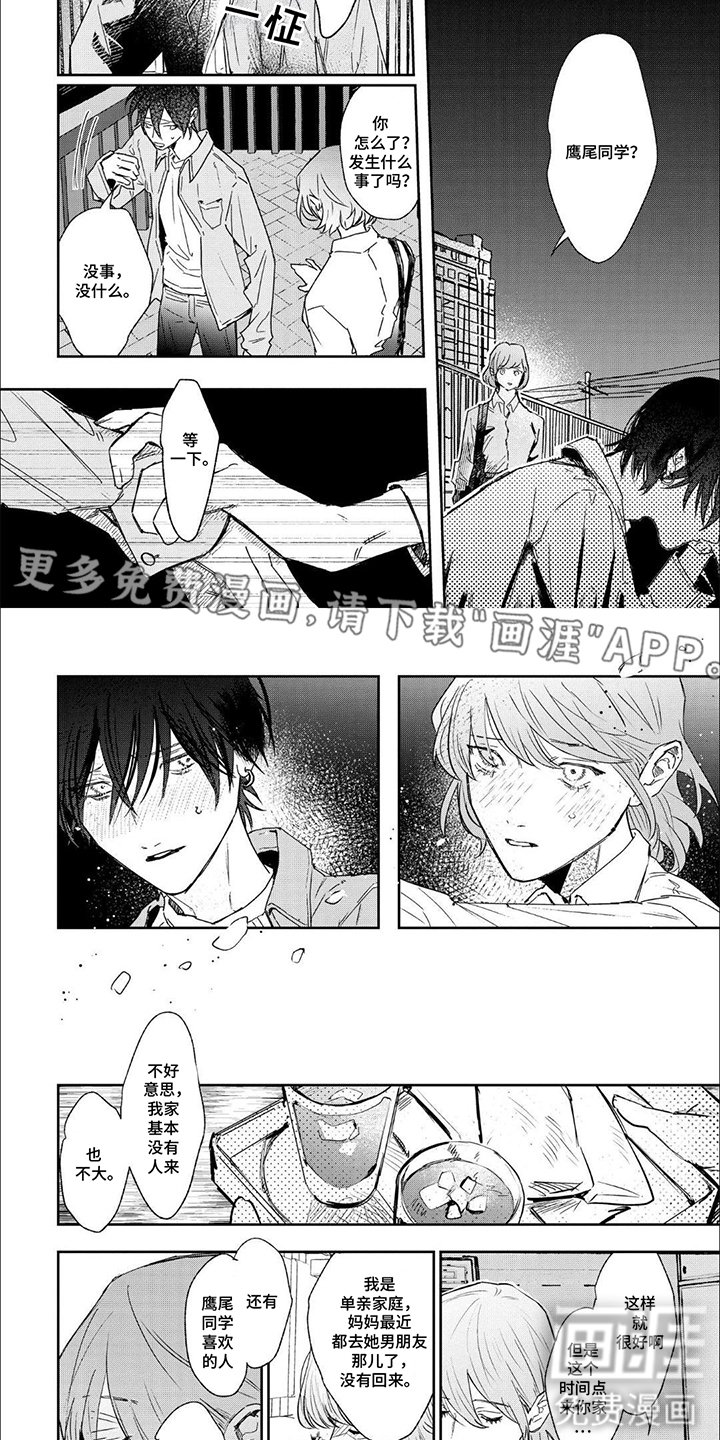 第12章：拒绝