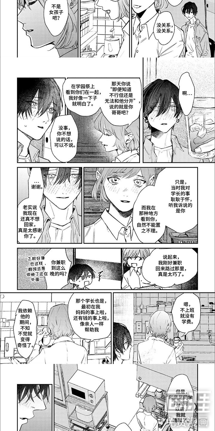第12章：拒绝