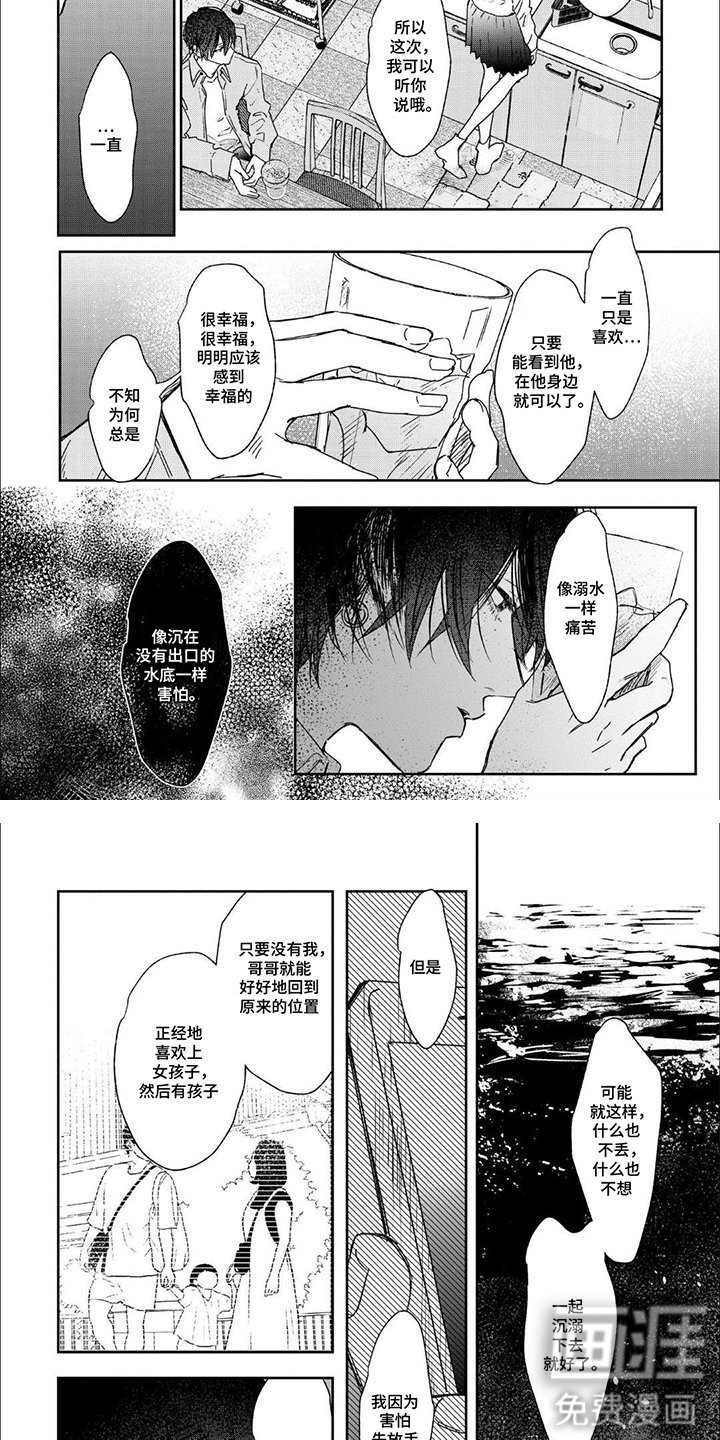 第12章：拒绝