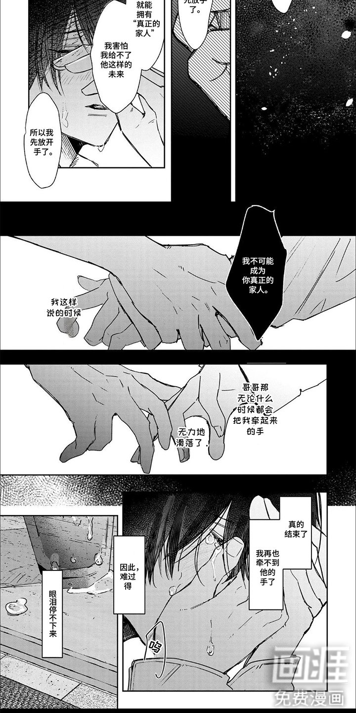 第12章：拒绝